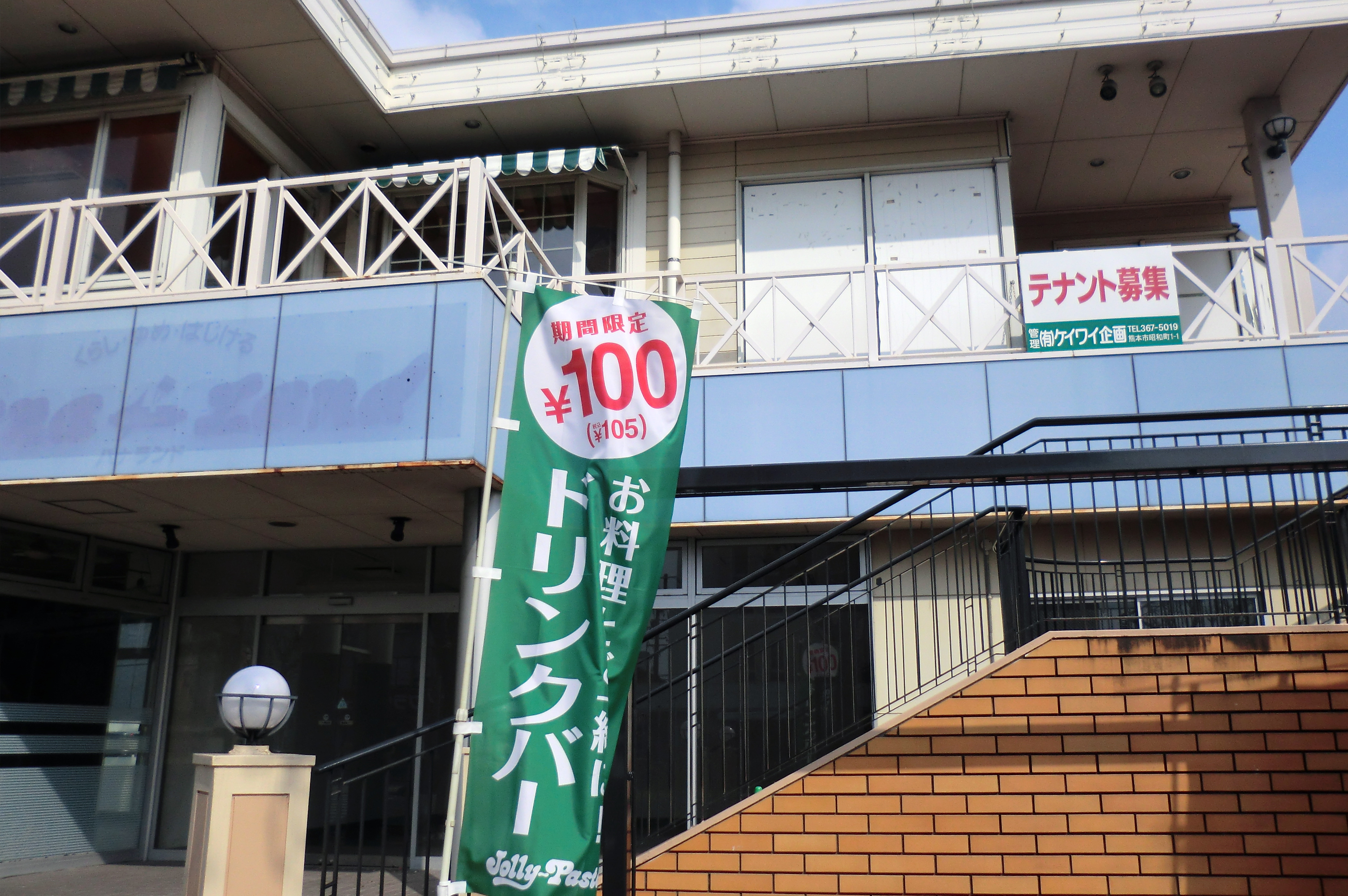 熊本市上水前寺2丁目24-26